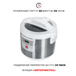 Мультиварка Supra MCS-4114