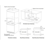 Встраиваемый электрический духовой шкаф Korting OKB 1350 GNBX Steam