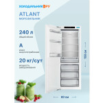 Морозильная камера Atlant М 7184-060