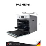 Встраиваемый электрический духовой шкаф Schaub Lorenz SLB EW6832