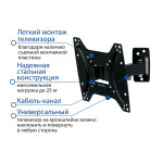 Кронштейн для телевизора Kromax Optima-203 black