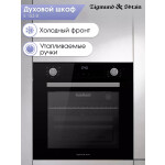 Встраиваемый электрический духовой шкаф Zigmund & Shtain E 153 B