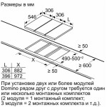Встраиваемая электрическая варочная панель Neff TL13FD9T8
