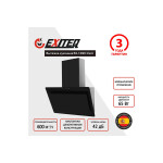 Каминная вытяжка Exiteq EX-1025 black