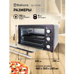 Мини-печь Sakura SA-7025B