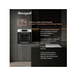 Встраиваемый электрический духовой шкаф Weissgauff EOV 312 SW