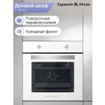 Встраиваемый электрический духовой шкаф Zigmund & Shtain E 136 W