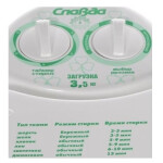 Стиральная машина Славда WS-35E