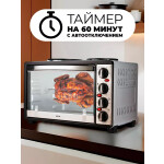 Мини-печь Mystery MOT-3330