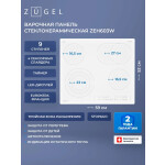 Встраиваемая электрическая варочная панель Zugel ZEH603W