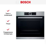 Встраиваемый электрический духовой шкаф Bosch HBG635BS1