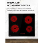 Встраиваемая электрическая варочная панель EVELUX HEV 640 B