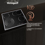 Встраиваемая электрическая варочная панель Weissgauff HV 643 BSX