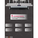 Встраиваемая посудомоечная машина Krona LUMERA 60 BI