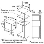 Встраиваемая микроволновая печь Bosch BFL554MW0