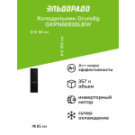 Холодильник Grundig GKPN66930LBW