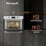 Встраиваемый электрический духовой шкаф Weissgauff OE 449 PDW