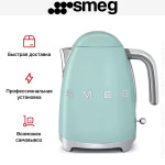 Чайник электрический Smeg KLF03PGEU