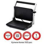 Электрогриль BQ GR1003