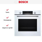 Встраиваемый электрический духовой шкаф Bosch HBA533BW1