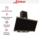 Каминная вытяжка Kaiser AT 9445 AD Eco