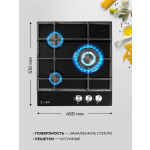 Встраиваемая газовая варочная панель Lex GVG 431 BL