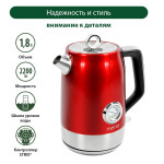 Чайник электрический Marta MT-4568 красный рубин