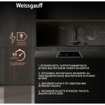 Встраиваемая электрическая варочная панель Weissgauff HV 643 BSX