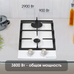 Встраиваемая газовая варочная панель Zigmund & Shtain G 14.3 W