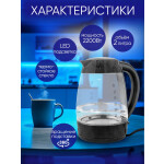 Чайник электрический Pioneer KE811G