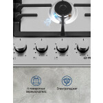 Встраиваемая газовая варочная панель Maunfeld EGHS.64.43CS/G