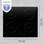 Встраиваемая индукционная варочная панель Zigmund & Shtain CI 35.6 B