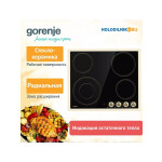 Встраиваемая электрическая варочная панель Gorenje EC 642 CLI