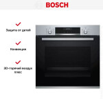 Встраиваемый электрический духовой шкаф Bosch HBG5370S0