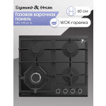 Встраиваемая газовая варочная панель Zigmund & Shtain MN 199.61 B
