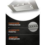 Встраиваемая вытяжка Zigmund & Shtain K 012.7 S