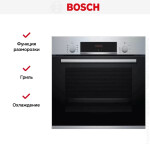 Встраиваемый электрический духовой шкаф Bosch HBF534ES0Q
