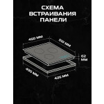 Встраиваемая индукционная варочная панель Zigmund & Shtain CI 33.4 B