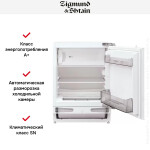 Встраиваемый холодильник Zigmund & Shtain BR 02 X