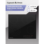 Встраиваемая электрическая варочная панель Zigmund & Shtain CN 38.6 B