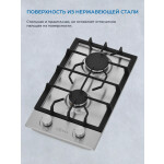 Встраиваемая газовая варочная панель Zugel ZGH291X