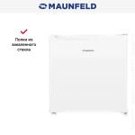 Холодильник Maunfeld MFF50W