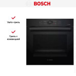 Встраиваемый электрический духовой шкаф Bosch HBG832DC1S