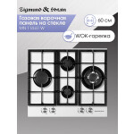 Встраиваемая газовая варочная панель Zigmund & Shtain MN 114.61 W