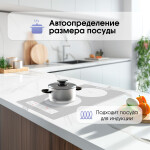 Встраиваемая индукционная варочная панель Zigmund & Shtain CI 33.3 W