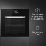 Встраиваемый электрический духовой шкаф Zigmund & Shtain EN 133.512 B