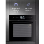 Встраиваемый электрический духовой шкаф Zigmund & Shtain EN 117.921 B