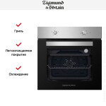 Встраиваемый электрический духовой шкаф Zigmund & Shtain E 136 S