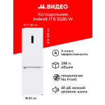 Холодильник Indesit ITS 5180 W