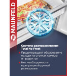 Холодильник Maunfeld MFF1857NFBG